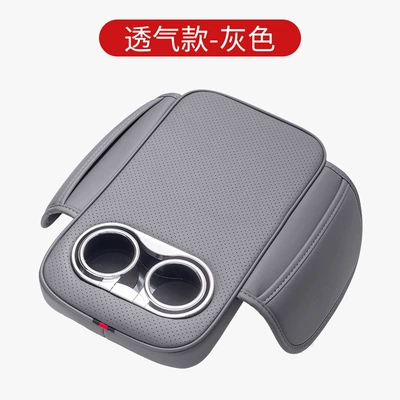 Water Cup Holder, Leather Protective Pad – Armrest box pad - punched-style-grey