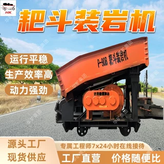 防爆耙斗装岩机 工作效率高性能稳定P-60B防爆耙斗装岩机