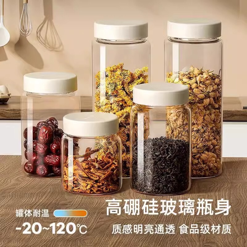 耐热玻璃密封罐食品分装瓶家用收纳储物罐辣酱罐香料罐透明密封罐|undefined