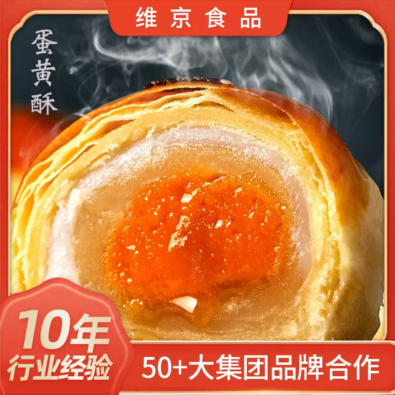 洞庭湖蛋黄酥厂家直销糕点流心酥咸鸭蛋月饼国庆好礼代理代发礼盒