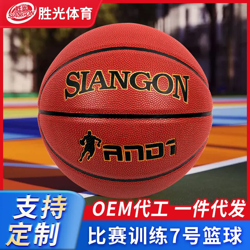 篮球7号成人标准蓝球学校中考批发训练比赛室内外耐磨PU吸湿篮球