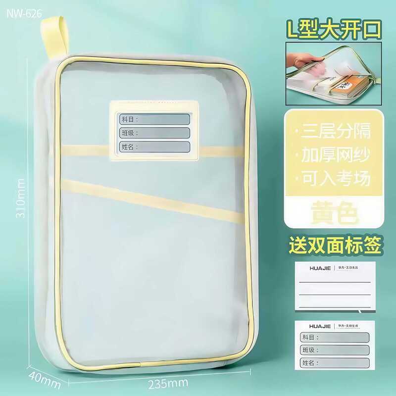 加厚L型科目分类袋透明文件袋拉链式网纱大开口学生手提装书袋子|undefined