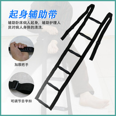 Nylon stand-up auxiliary belt for elderly care products to get up and assist traction for patients with disabilities, adjustable tension belt
