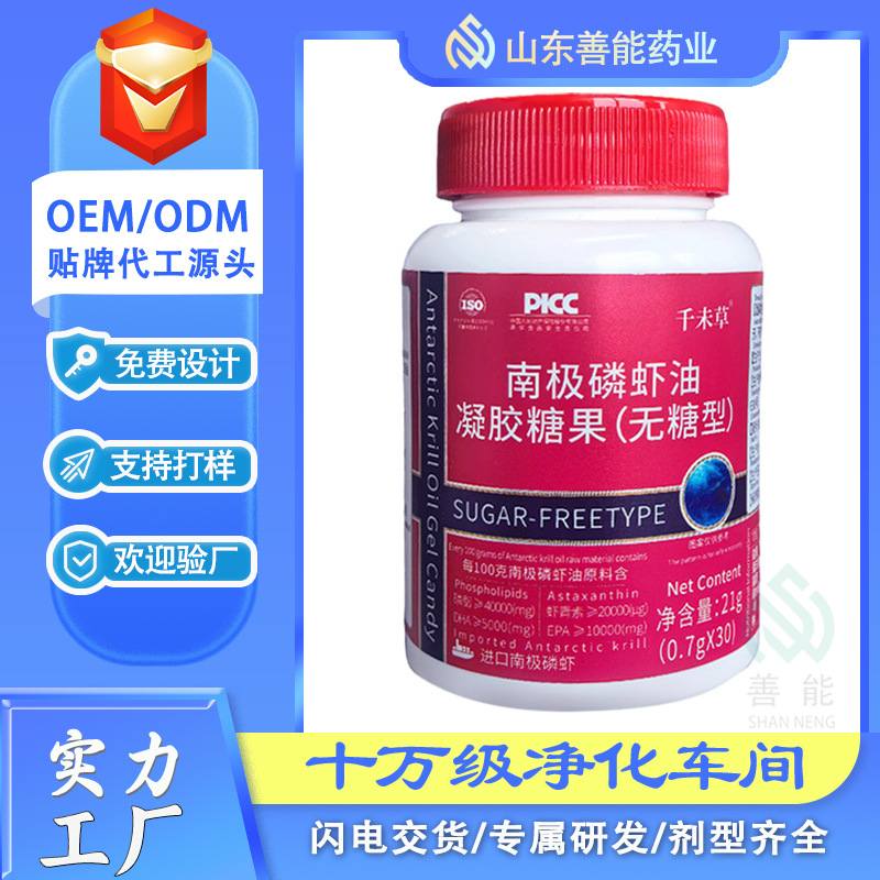 南极磷虾油磷脂含量40内容物只有磷虾油支持检测鲁华南极磷虾油