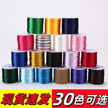 手工编织绳7号线渐变彩色编绳diy手绳手链吊坠中国结线绳7号玉线