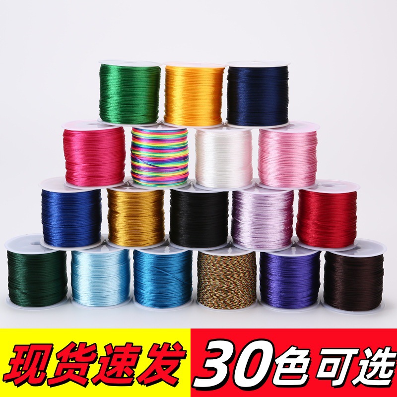 手工编织绳7号线渐变彩色编绳diy手绳手链吊坠中国结线绳7号玉线