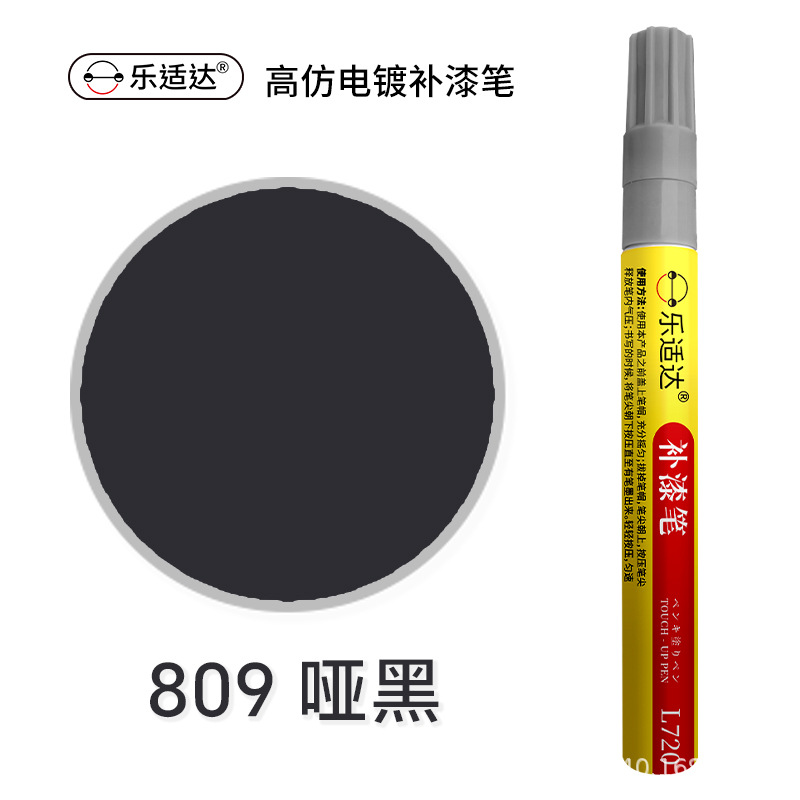 809 dumb black