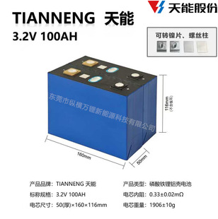 ȫ������100Ah����w���K�X��3.2V�����F�늳���݆܇�U��䇷�܇