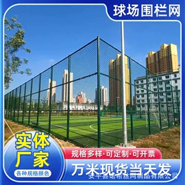 铁丝网;防护栏;金属板网