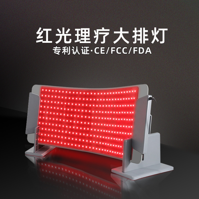 クロスボーダー赤外光大排灯LED光子若肌家庭用個人看護シリカゲル分光器パルス理学療法器|undefined