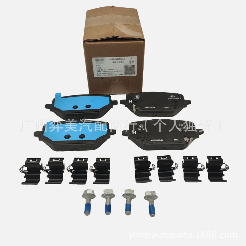 X03-90000161 Is Suitable for Ideal Lixiangl7 2024- Rear Brake Pads