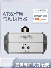 AT气动阀门执行器球阀方轴气动头蝶阀双作用气缸开关型气动装置