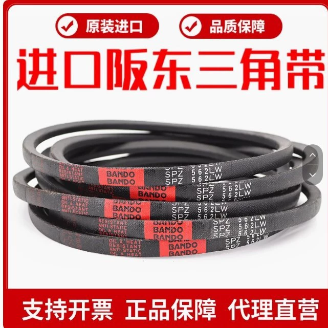 Импортный треугольный ремень Bando BANDO SPZ600LW SPZ612 SPZ630 SPZ637 узкий клиновой ремень запрос