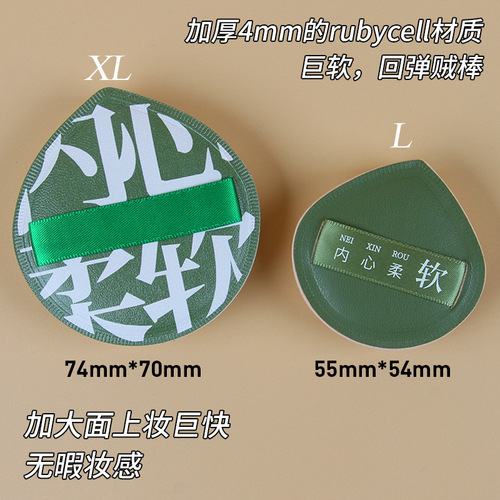 Ermu independent packaging beauty sponge, not eating powder 100 points cushion puff cotton candy velvet grape xl wholesale