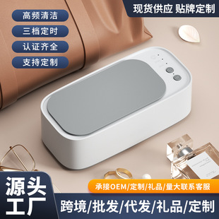 Ultrasonic Glasses Cleaning Machine Portable Automatic Household Jewelry Glasses Colored Contact Lens Cleaning Machine Brace Cleaning Instrument