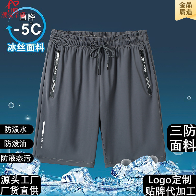 Men's Summer Shorts with Nylon, Three-Proof, Ice Silk Quick-Dry, Casual Knee-Length Shorts, High Elasticity, Cross-Border Trade