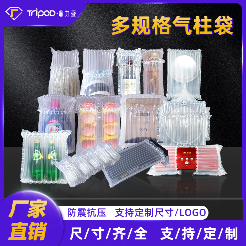 Fruit express shockproof air column bag inflatable filling long bubble bag large volume air bag Red Wine air column bag wholesale