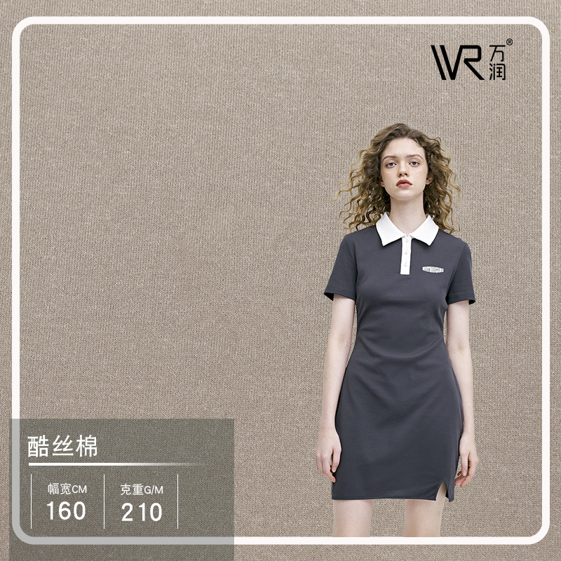 春夏新品 高弹平纹料子单面磨毛针织面料 打底衫运动瑜伽服布料
