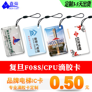 Customized Brand Ic Elevator Glue Card Community Access Control Elevator Card Community Property Ic Card Nfc Chip Sticker Cuid