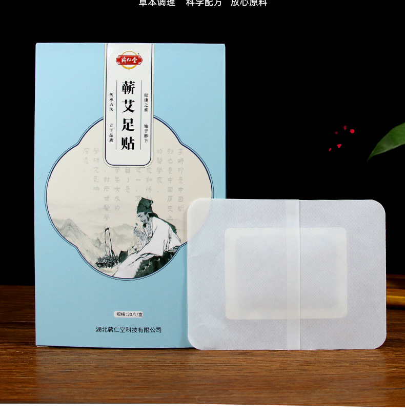 Qiren Tang Qiai Mugwort Foot Patches Herbal Foot Care 20 Patches per Box specifications