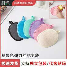 跨境爆款亚马逊糖果色三明治肥皂袋搓澡起泡神器香皂袋手工皂打泡