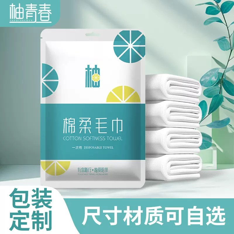 一次性毛巾oem定制酒店民宿宾馆洗浴中心纯棉一次性洗脸巾洁面巾