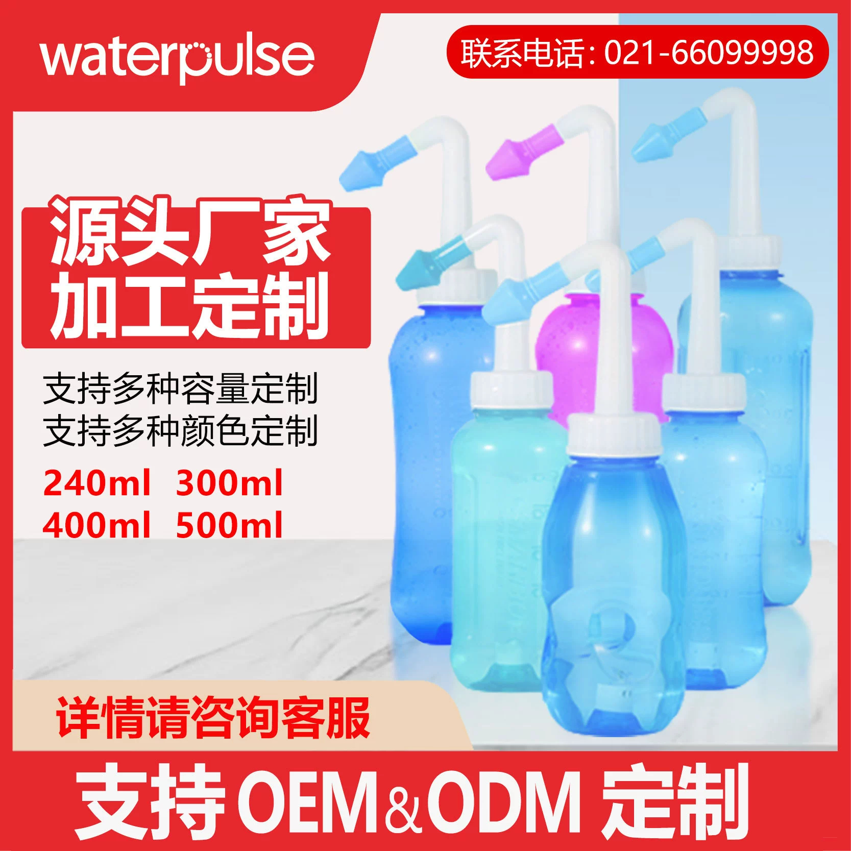 Waterpulse Jiantongbao Умывание носового флакона Умывание носового флакона ежедневная носовая гигиена и промывка взрослые детские дома