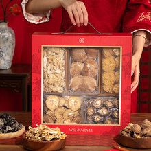 新年礼盒包装盒空盒西洋参羊肚菌海参菌菇滋补品礼品盒五拼送长辈
