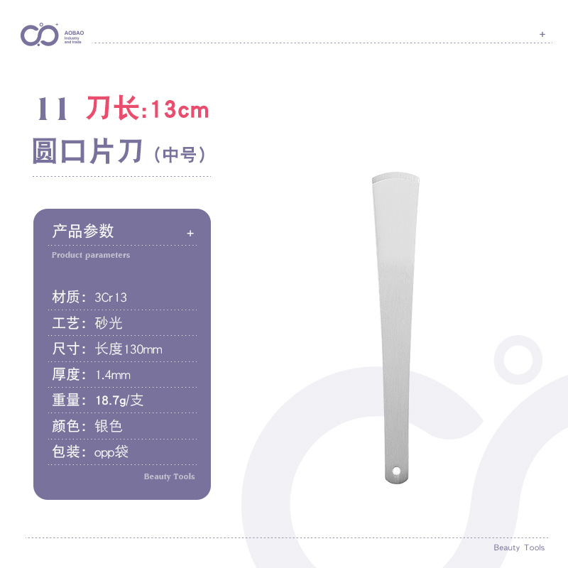 13cm 둥근 칼-실버-11