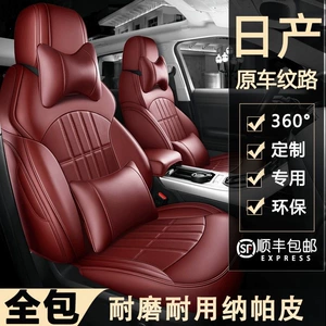 Nissan Sylphy Tiida Qashqai X-Trail Teana üçün oturacaq örtüyü, bütün fəsillər.