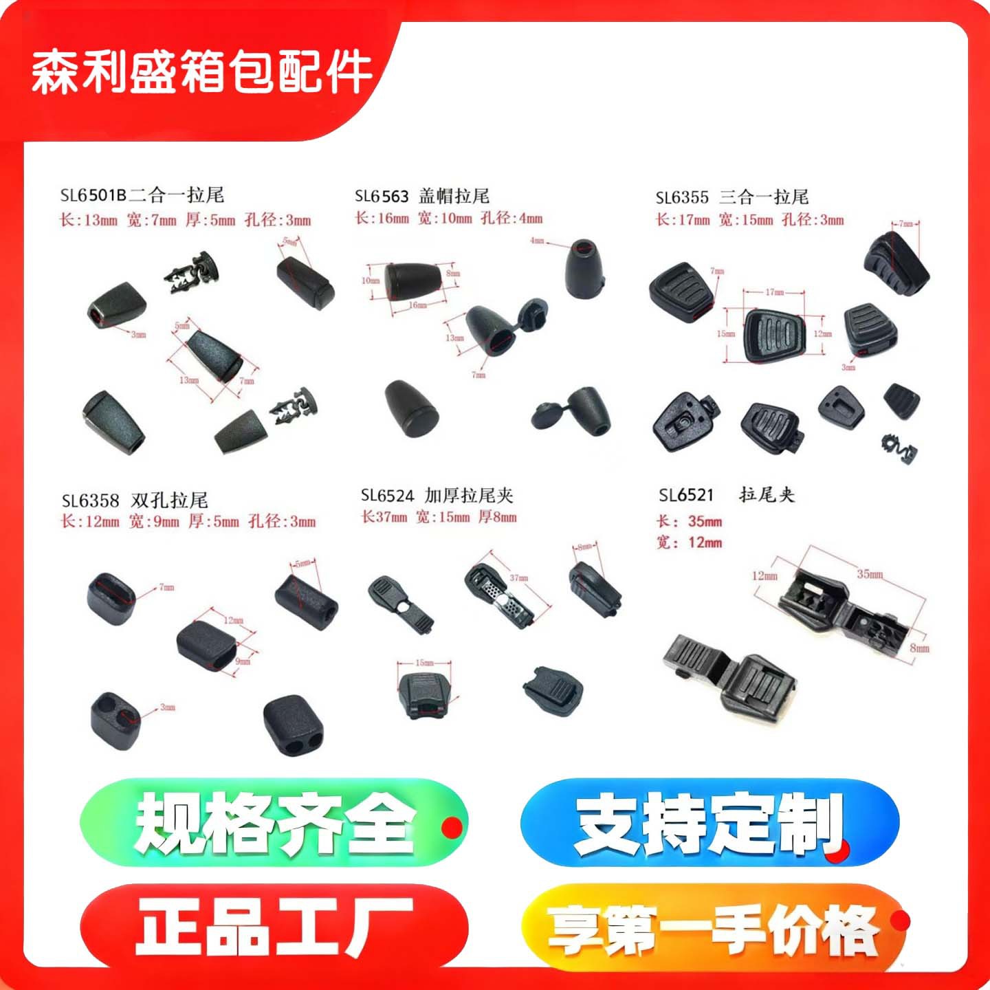 厂家供应塑料尾夹黑色箱包扣夹  尼龙拉尾夹