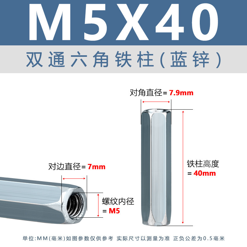 青白亜鉛二重通路六角柱 M3-M8 外六角支持絶縁柱 ニッケルメッキ雌ねじ二重通路六角鉄柱|undefined