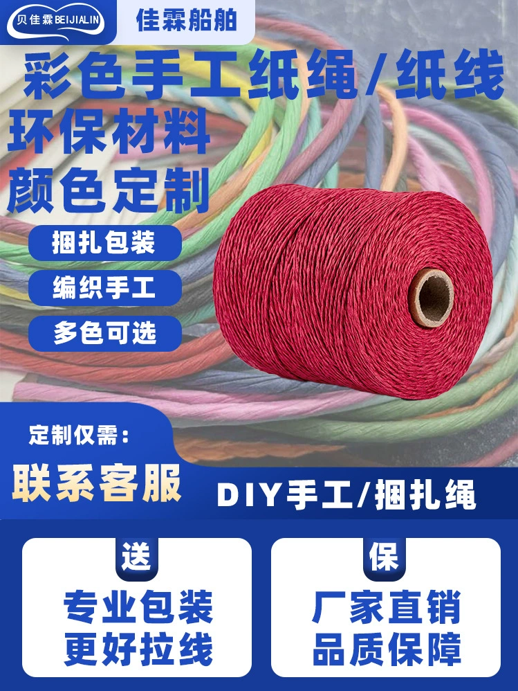 DIY ремесло/обвязочная бумага веревка Подарочная веревка Творческий Детский материал ручной работы упаковка крафт-бумага веревка тянуть