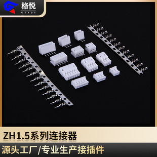 Connector zh1.5 Connector ZH Rubber Shell ZH Needle Seat Hole Seat zh Terminal Connecting Female Shell Connector