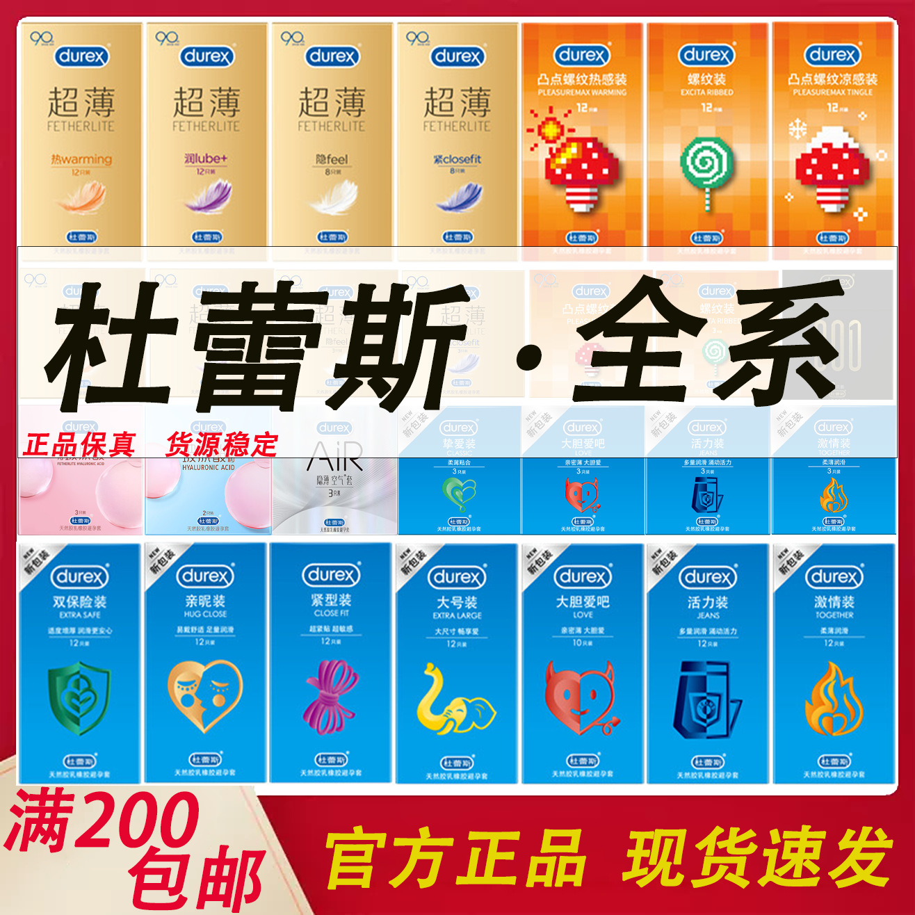 杜蕾/斯避孕套大胆爱 超薄隐3只装活力001聚氨酯成人情趣用品批发