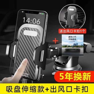 2025 New Mobile Phone: Car phone holder - suction-cup-telescopic-air-outlet-parking-sign-upgraded-and-stable-anti-shake-horizontal-screen-and-retractable-standard