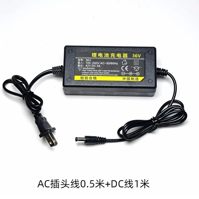 42V1.5A滑板车两轮平衡车锂电池充电器36V四孔插头42V2A智能变灯|undefined