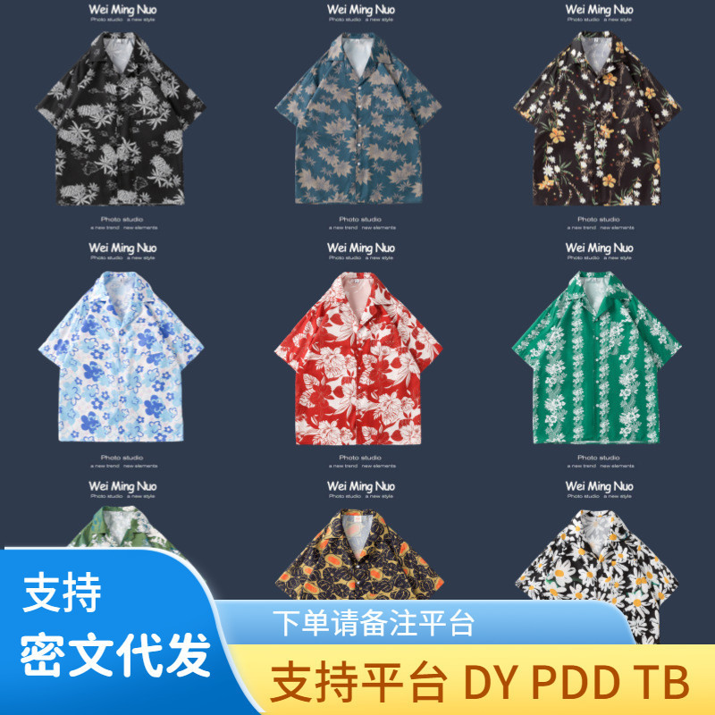 Hong Kong style Cuban collar flower shirt short sleeve men's and women's lazy style Hawaiian versatile casual beach floral vintage shirt