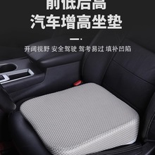 汽车坐垫练车学车驾考科目二三考试主驾驶小个子斜面增高座垫