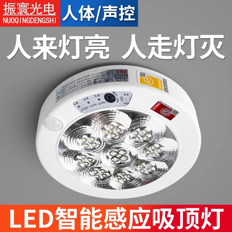 Fire emergency sound and light controlled ceiling light with human body induction infrared LED with emergency sound control, corridor light