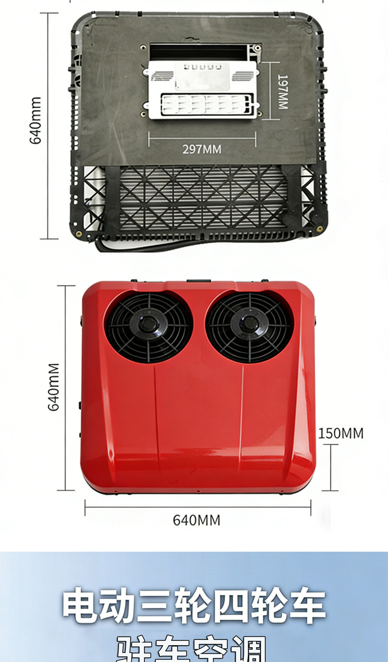 Cross-Border 12V24V Car Parking Air Conditioner, Roof-Mounted All-In-One Unit, Vehicle-Mounted Refrigeration, Inverter, Light Truck, New Energy Vehicle