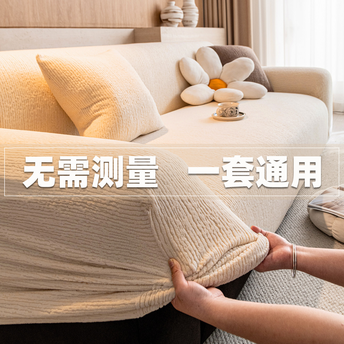 2026新款沙发套罩全包万能套四季通用弹力沙发布盖布防猫抓保护套