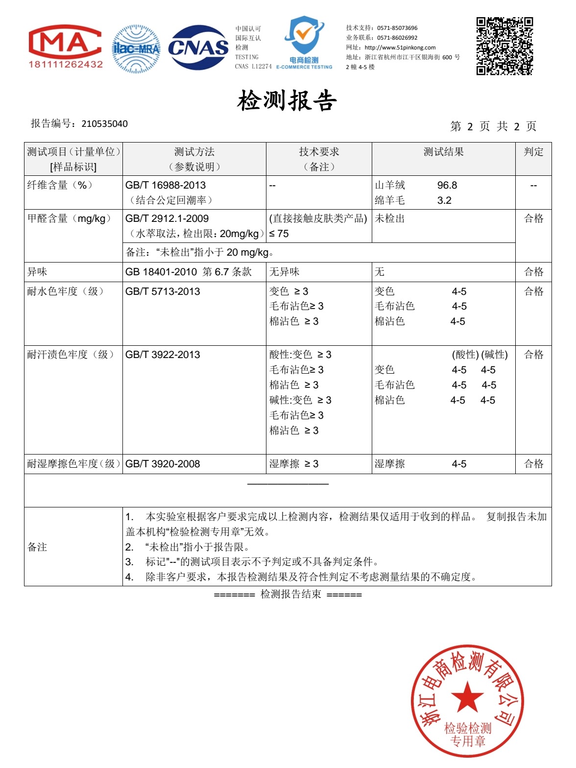 2022秋新款女装长袖拼色纯山羊绒圆领针织衫女士上衣现货详情2