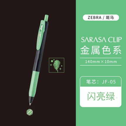 [Precio fresco] Zebra japonesa jj15 gema gel pluma brillante metálico mano cuenta cartón negro