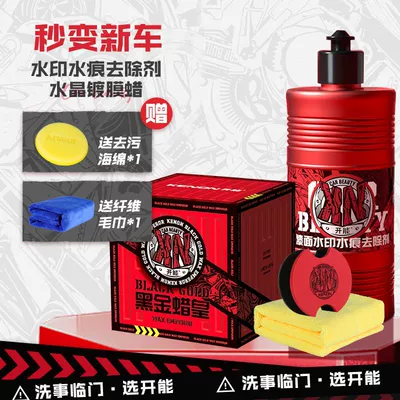 KENON car wax black car Car wax - black-car-wax-water-mark-remover