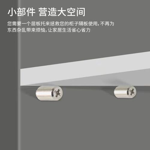 Self-tapping screws integrated shelf shelf partition glass bracket nail cabinet wardrobe board pin fixed support shelf nail bracket
