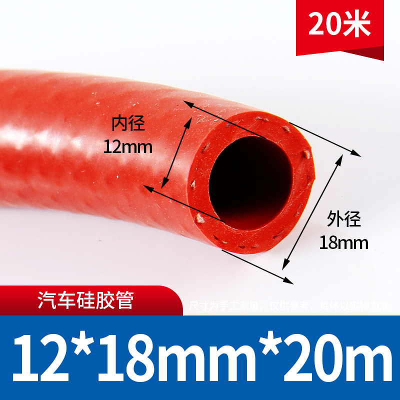 Tubo de silicona de alta temperatura y alta presión / vapor de algodón trenzado tubo de silicona reforzado manguera de silicona