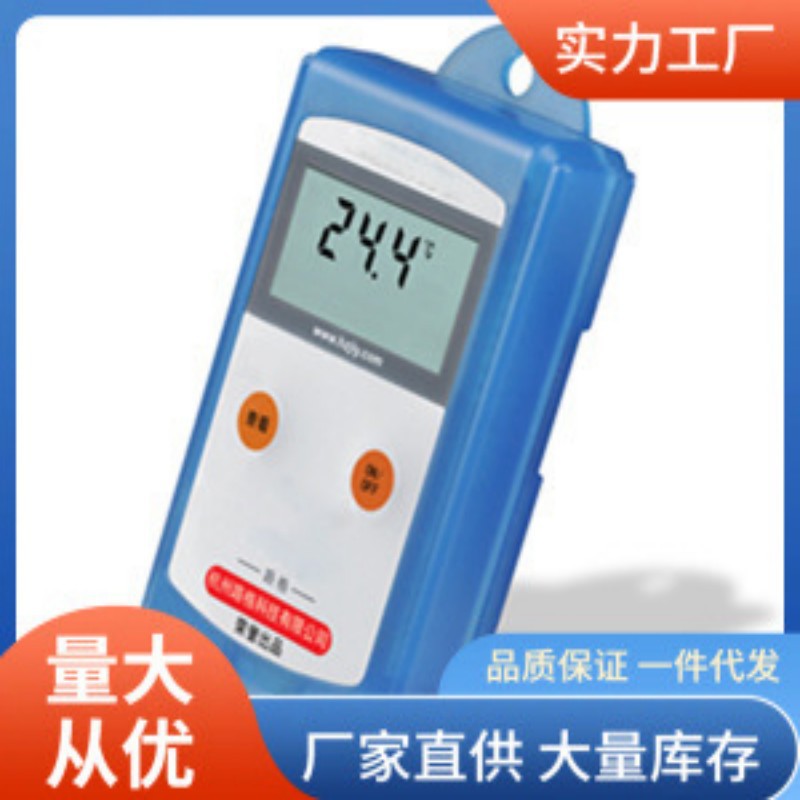 L91-1温度记录仪|海旭L91-1食品仓储温度记录仪