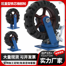 超重型万向轮轮子6/8/10/12寸橡胶脚轮大载重手推车轮子工业批发