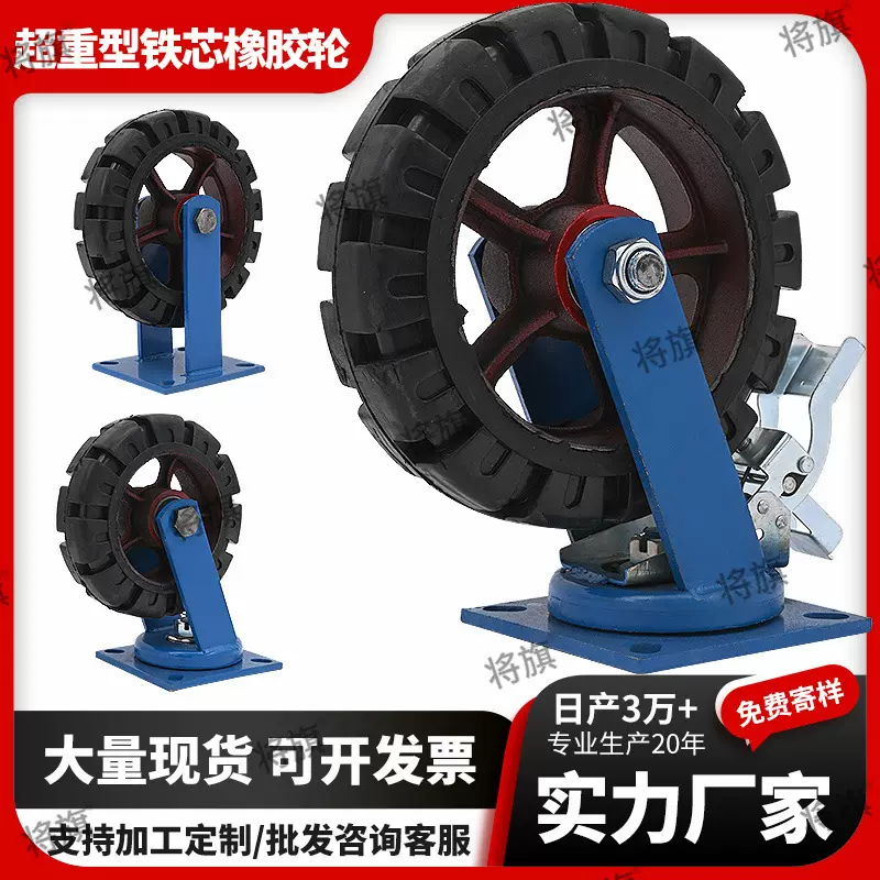 超重型万向轮轮子6/8/10/12寸橡胶脚轮大载重手推车轮子工业批发